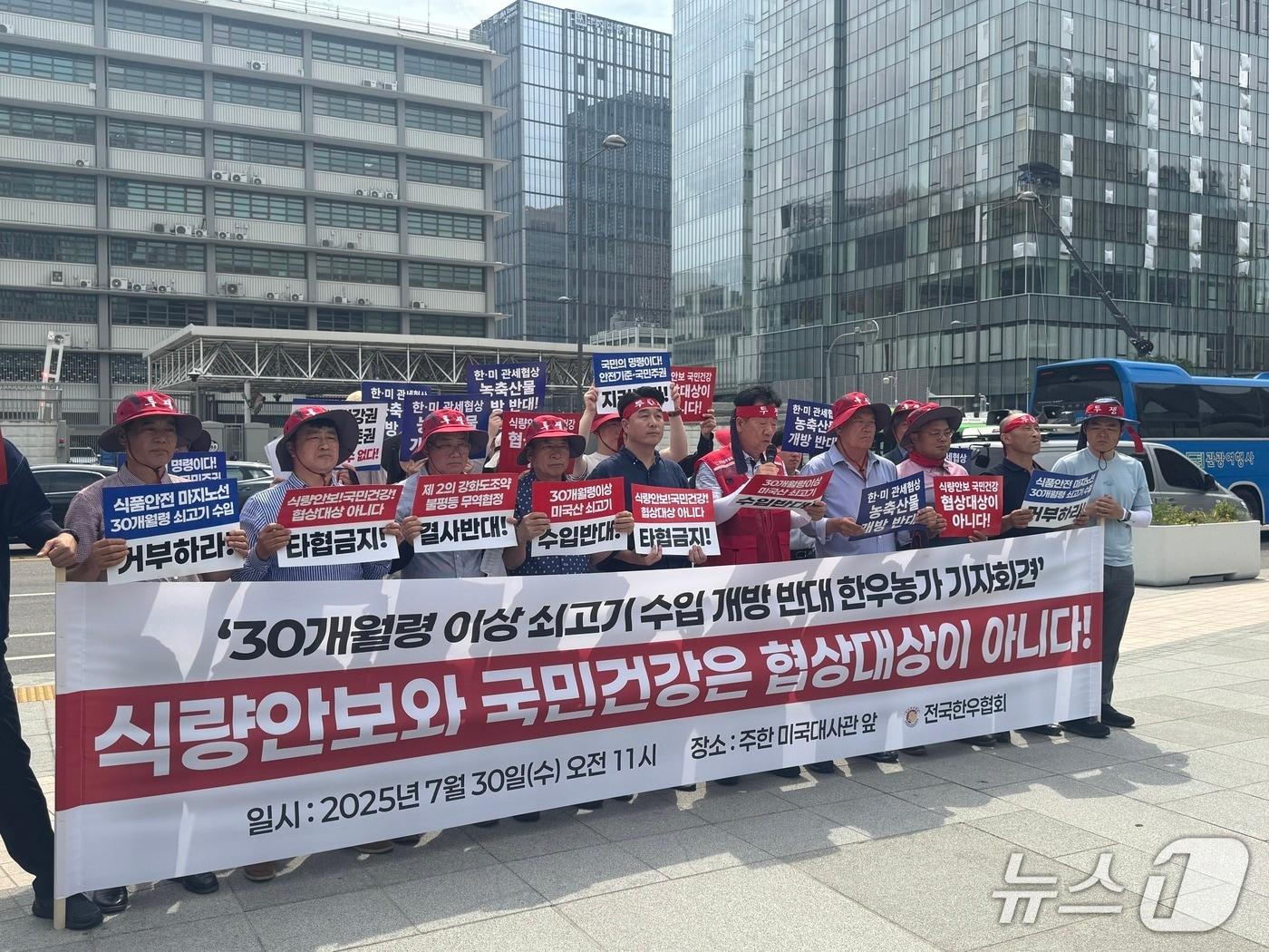 본문 이미지 - 30일 오전 11시 서울 종로구 주한미국대사관 맞은편에서 열린 기자회견에서 민경천 전국한우협회 중앙회장이 발언하고 있다.뉴스1 ⓒ News1 이강 기자