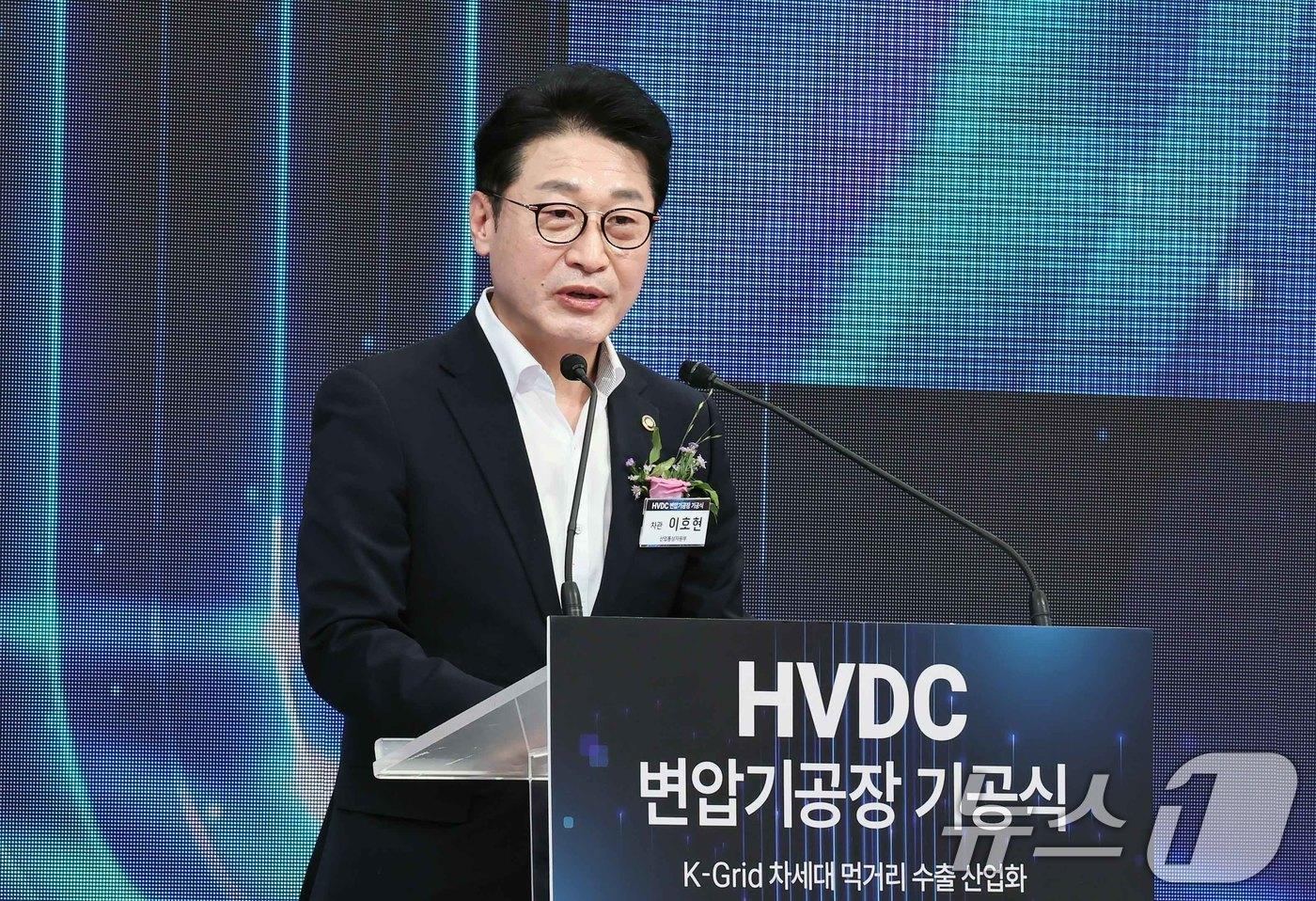 본문 이미지 - 이호현 기후에너지환경부 2차관이 경남 창원시 효성중공업 3공장에서 열린 '효성중공업 초고압직류송전(HVDC) 변압기 공장 기공식'에서 축사를 하고 있다. (산업통상부 제공. 재판매 및 DB 금지) 2025.7.30 ⓒ 뉴스1