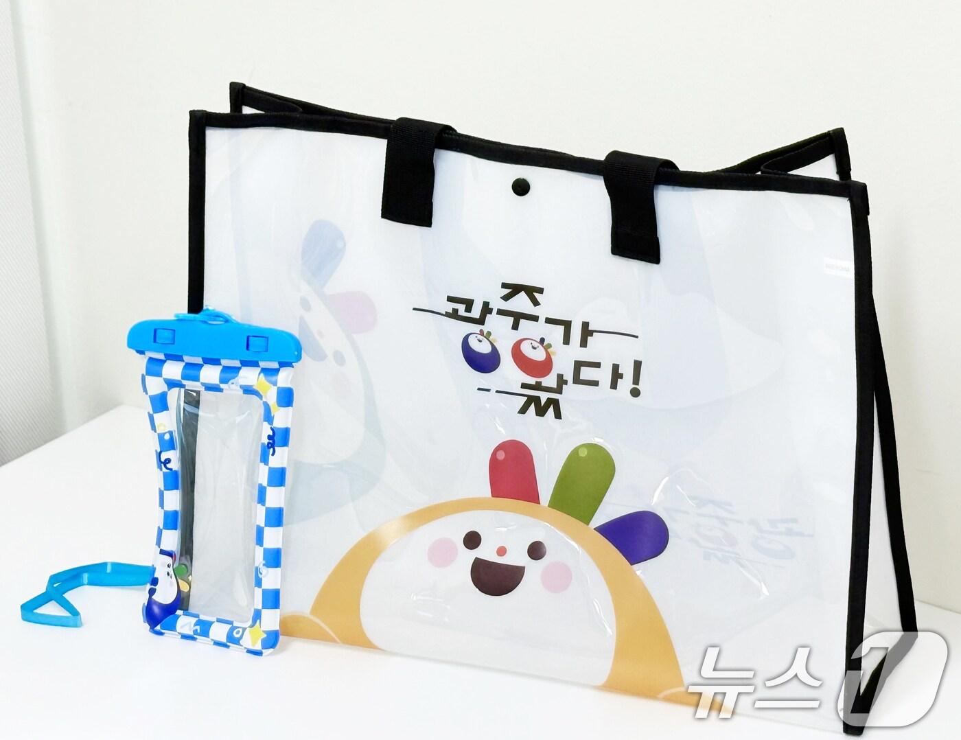 본문 이미지 - 광주시 여름 바캉스 패키지 '방수 팩'과 '비치 백'(광주시 제공. 재판매 및 DB 금지) 