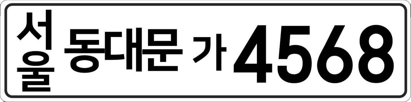 영업용 이륜차 전면번호 스티커.(국토교통부 제공)