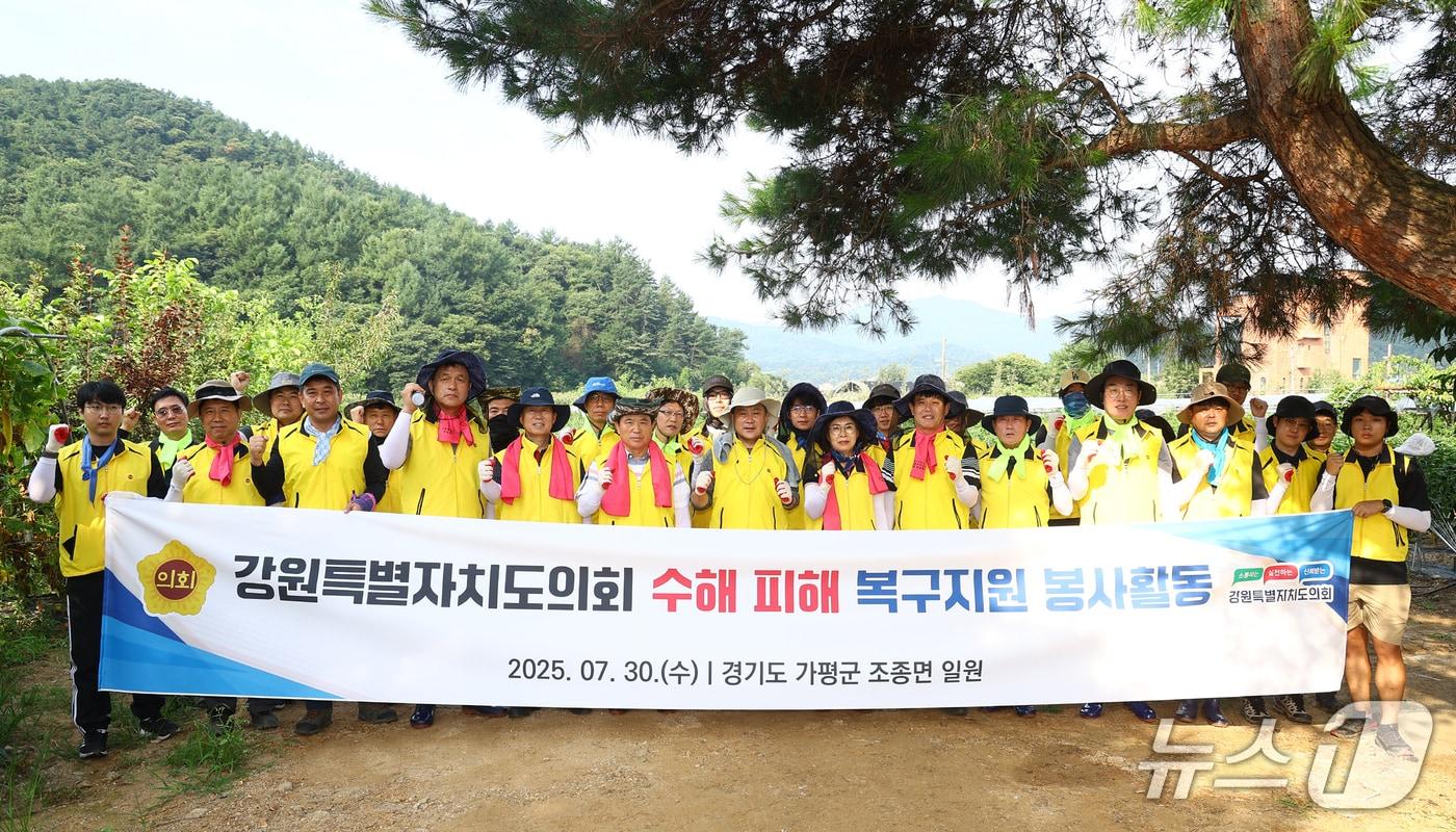 강원특별자치도의회, 집중호우 피해 경기도 가평  봉사활동.&#40;도의회 제공, 재판매 및 DB금지&#41;