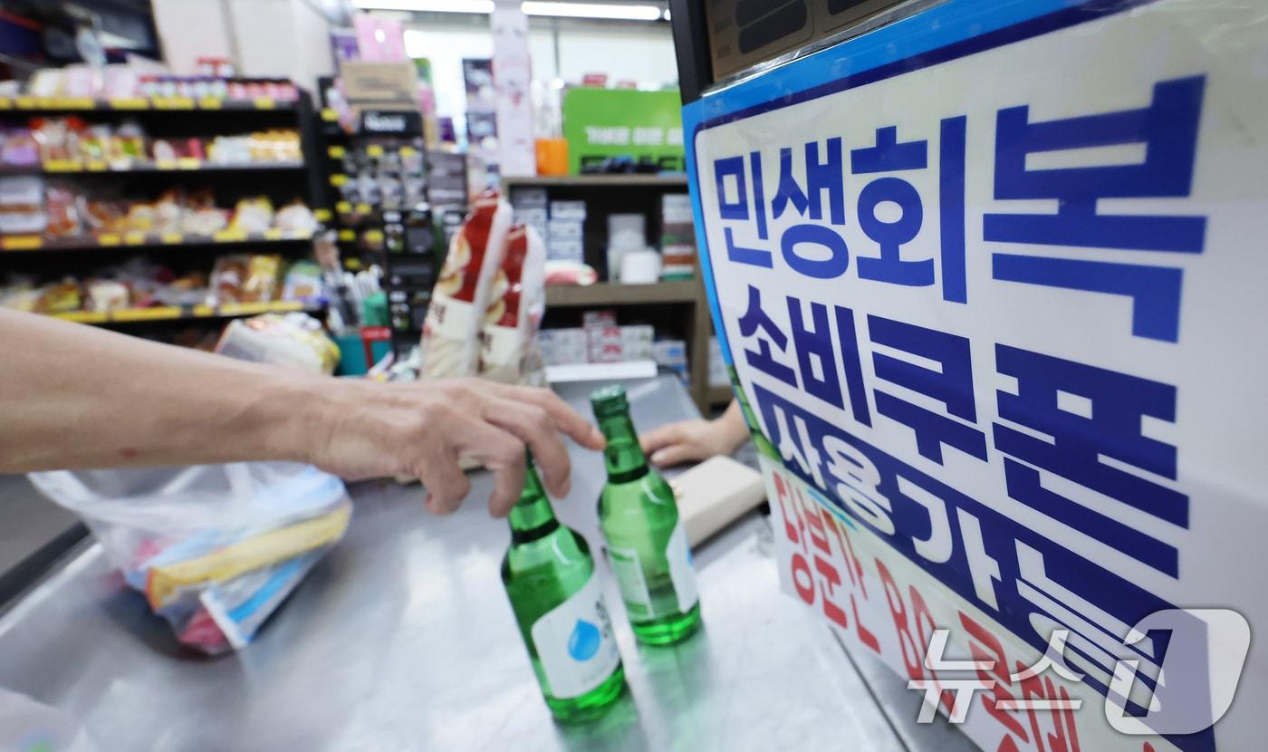 30일 서울 마포구에 위치한 한 동네 슈퍼마켓에 민생회복 소비쿠폰 사용 안내 문구가 적혀있다. 2025.7.30/뉴스1 ⓒ News1 장수영 기자