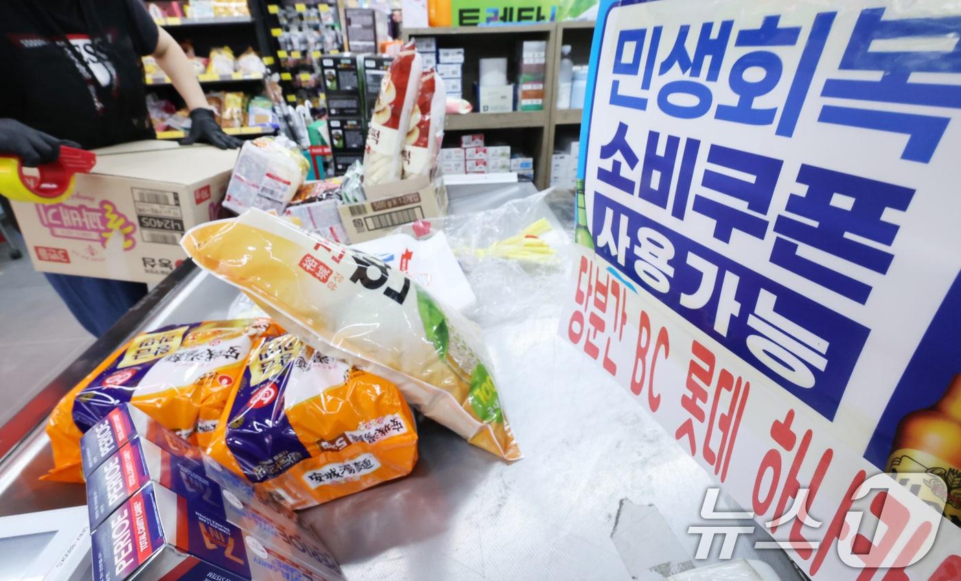 30일 서울 마포구에 위치한 한 동네 슈퍼마켓에 민생회복 소비쿠폰 사용 안내 문구가 적혀있다. 2025.7.30/뉴스1 ⓒ News1 장수영 기자