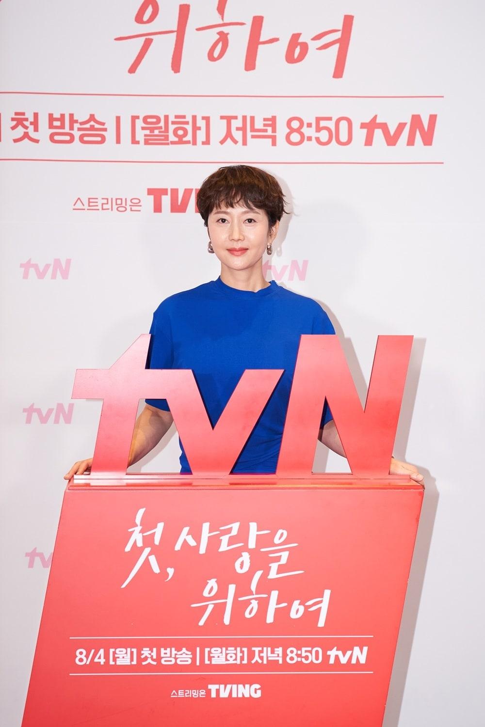 본문 이미지 - tvN 첫, 사랑을 위하여