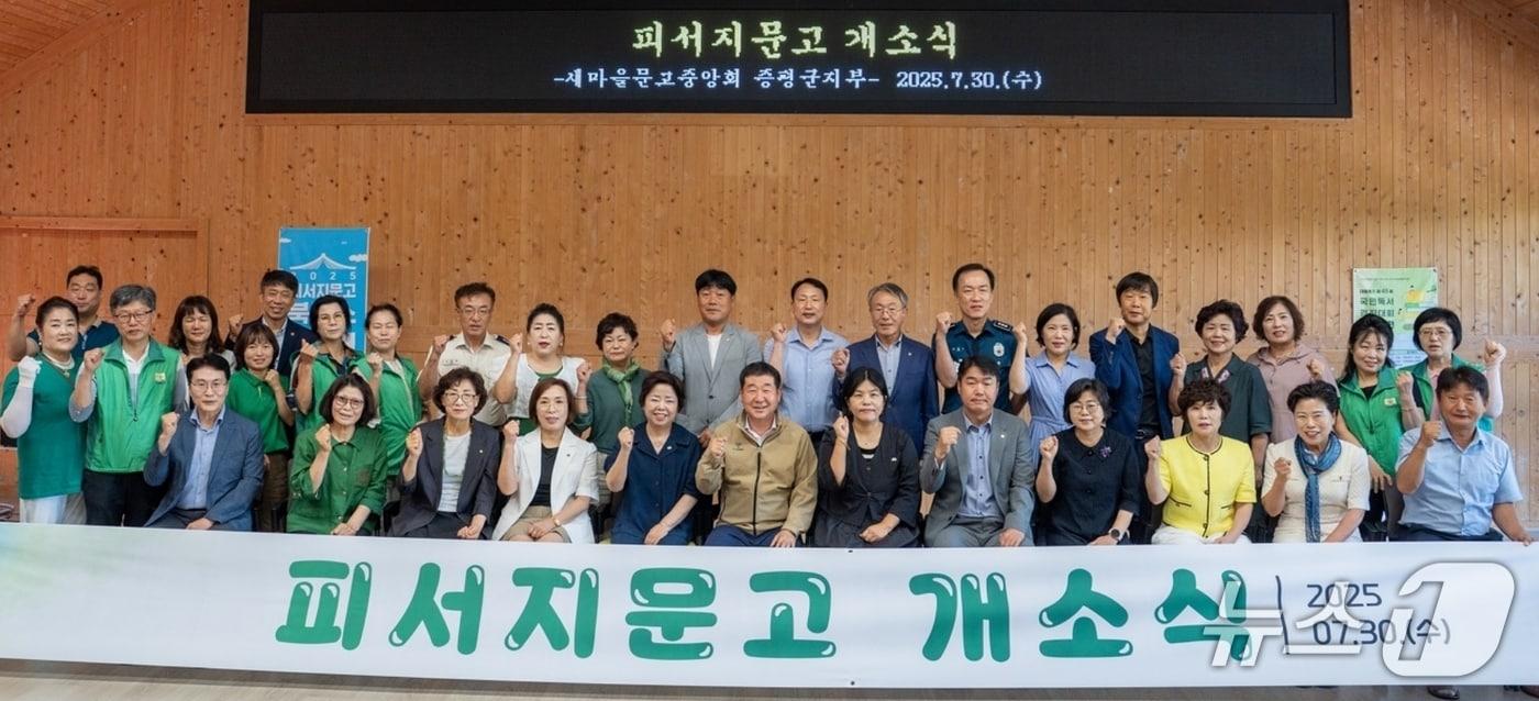 새마을문고중앙회 충북 증평군지부 &#39;찾아가는 피서지 문고&#39; 개소식 &#40;증평군 제공, 재판매 및 DB금지&#41;/뉴스1