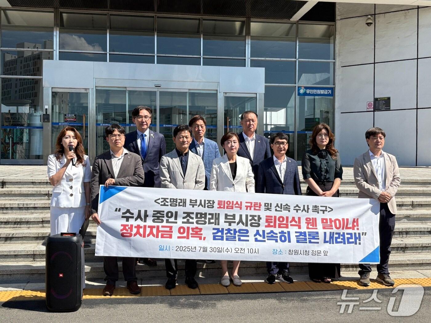 본문 이미지 - 창원시의회 더불어민주당 의원단이 30일 창원시청 앞에서 조명래 시 제2부시장의 퇴임식을 규탄하는 기자회견을 하고 있다.&#40;민주당 의원단 제공. 재판매 및 DB금지&#41;