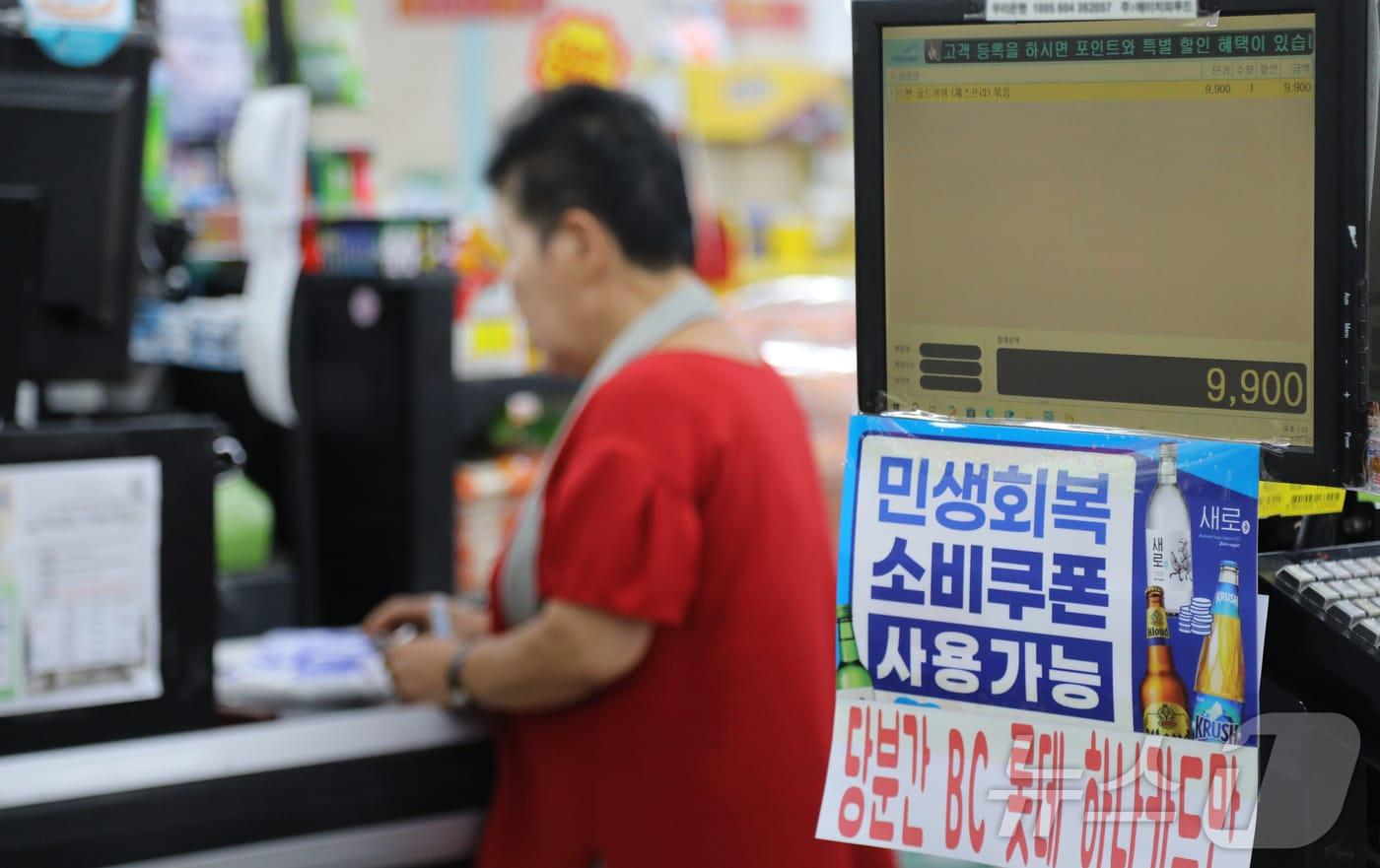 서울 마포구 한 슈퍼마켓에서 손님이 장을 보고 있다. 2025.7.30/뉴스1 &lt;자료사진&gt; ⓒ News1 송송이 기자