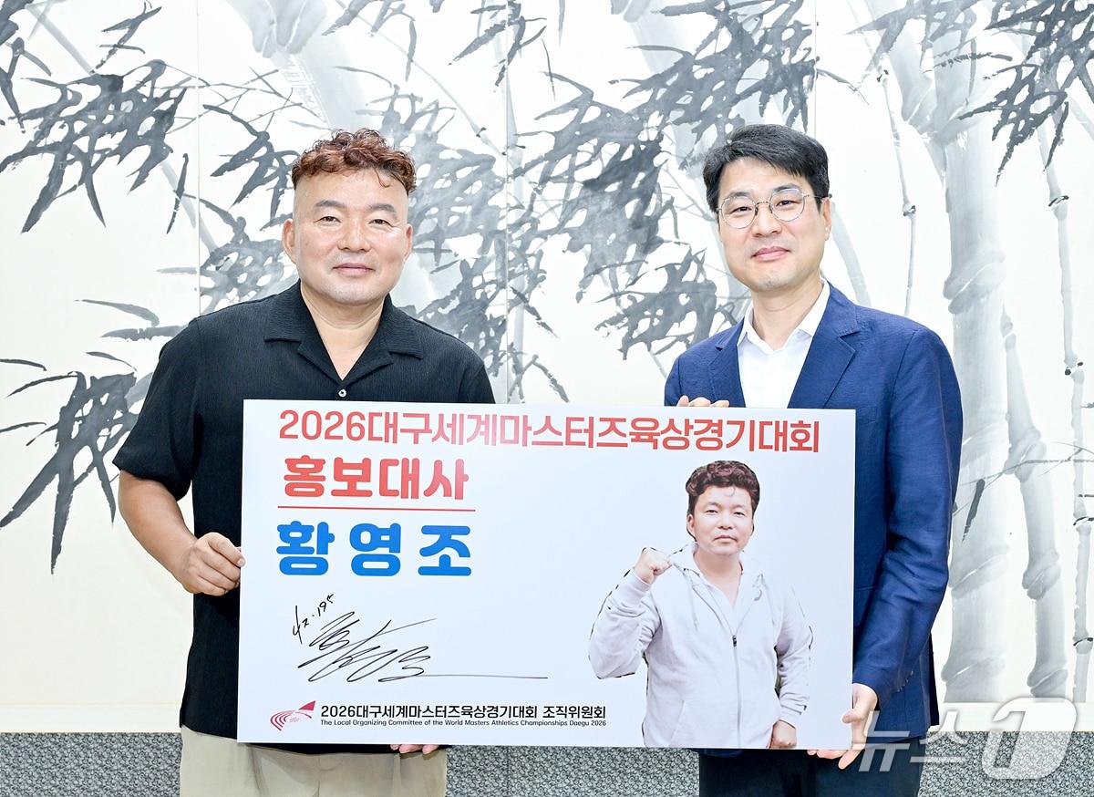 본문 이미지 - 마라톤 영웅인 황영조 감독(왼쪽)이 30일 대구시청에서 김정기 대구시장 권한대행으로부터 '2026 대구세계마스터즈육상경기대회' 홍보대사 위촉장을 받았다.(대구시 제공, 재판매 및 DB 금지)