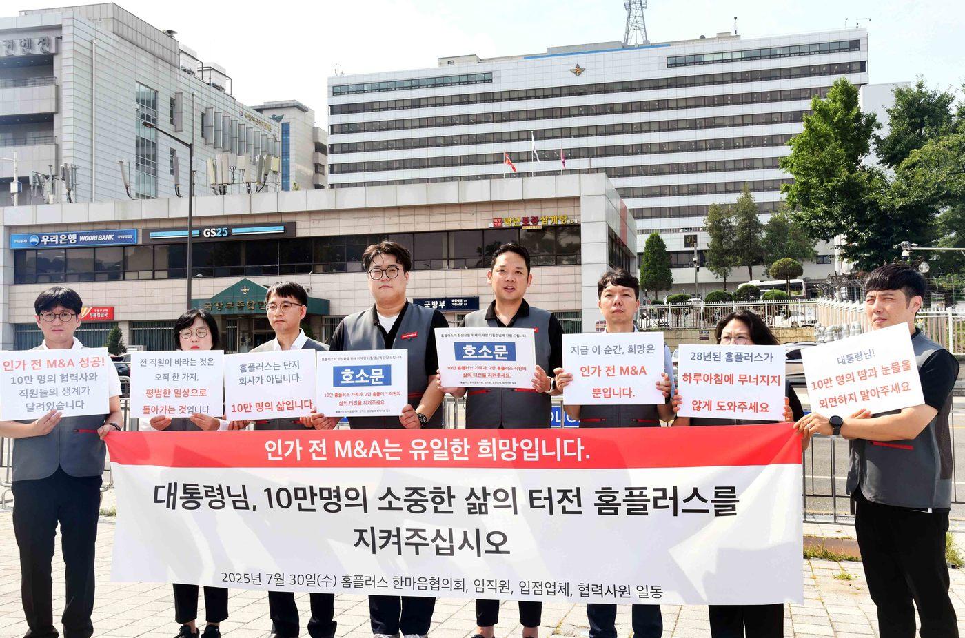 홈플러스 한마음협의회 직원 대표단이 30일 용산 대통령실 인근 전쟁기념관 상징탑 앞에서 호소문을 낭독하고 있다(홈플러스 제공).