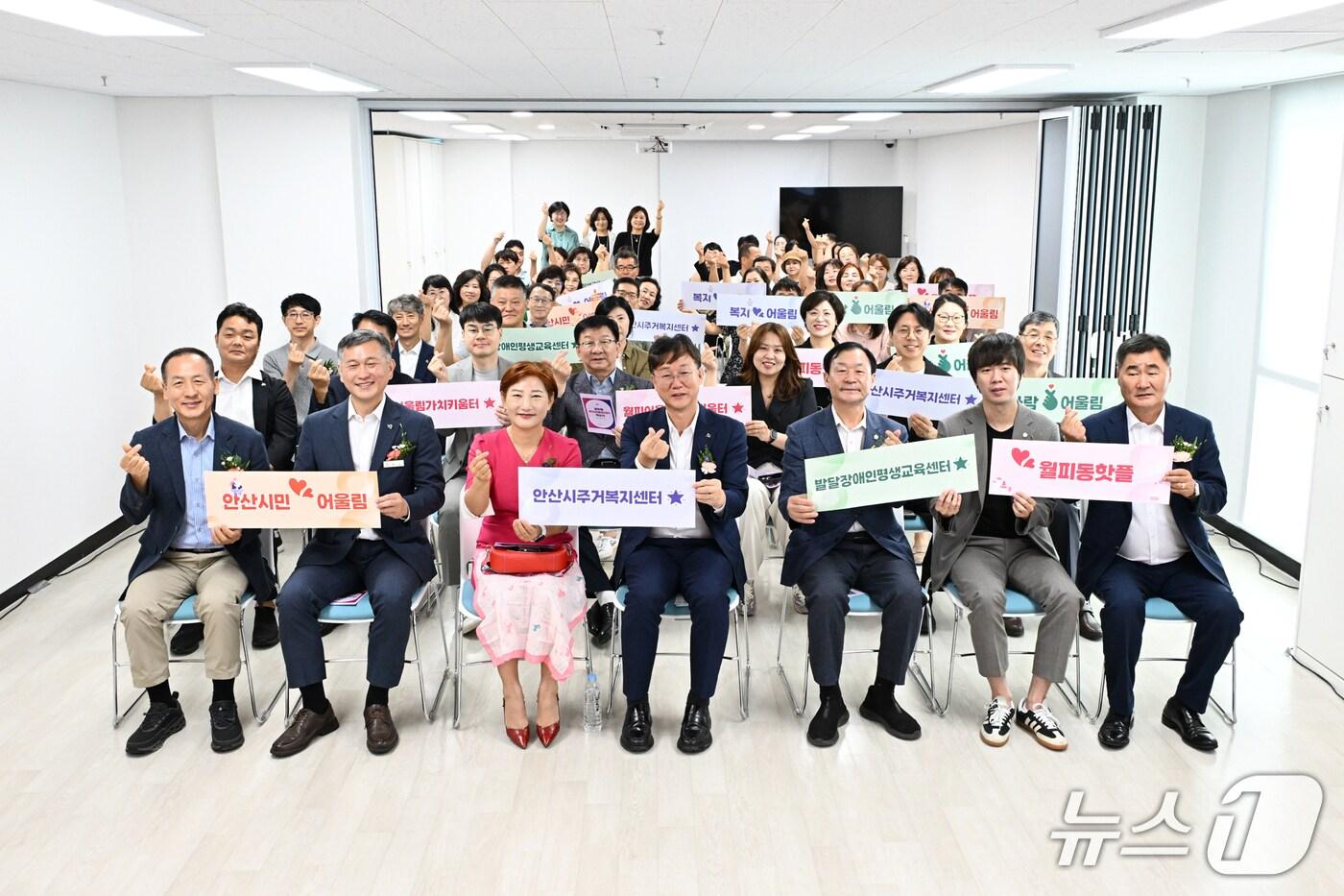 월피동 복지어울림센터 개소식.(안산시 제공)