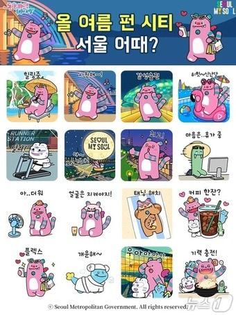 본문 이미지 - (서울시 제공)  