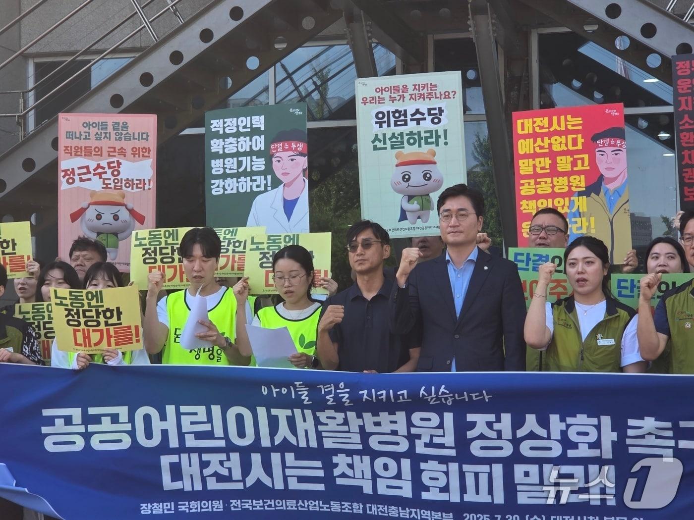 본문 이미지 - 보건의료노조 공공어린이재활병원지부가 30일 대전시청 북문 앞에서 기자회견을 열고 운영 정상화를 촉구했다. ⓒ 뉴스1 김종서 기자