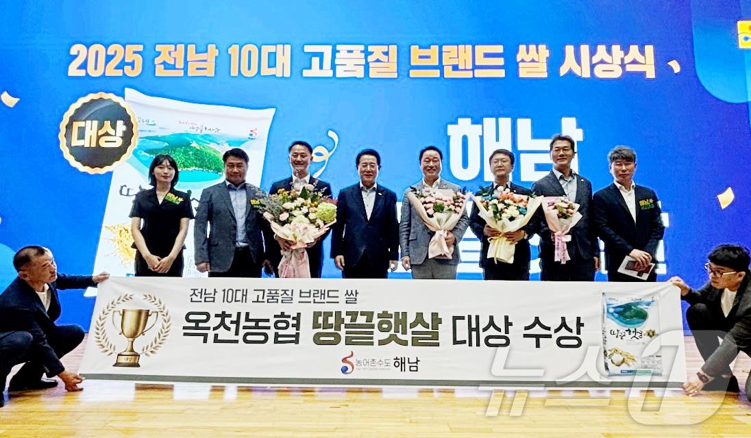 본문 이미지 - 해남군 전남 10대 고품질 브랜드 쌀 대상 수상 &#40;해남군 제공. 재판매 및 DB금지&#41; /뉴스1 