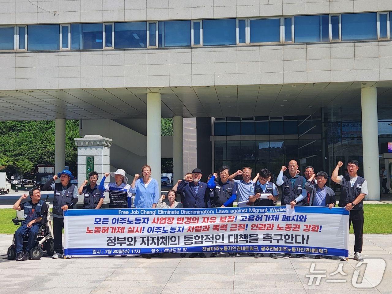 본문 이미지 - 전남이주노동자인권네트워크 등은 30일 전남도청 앞에서 기자회견을 열고 고용허가제 폐지 등을 촉구했다. &#40;전남이주노동자인권네트워크 제공. 재판매 및 DB 금지&#41;