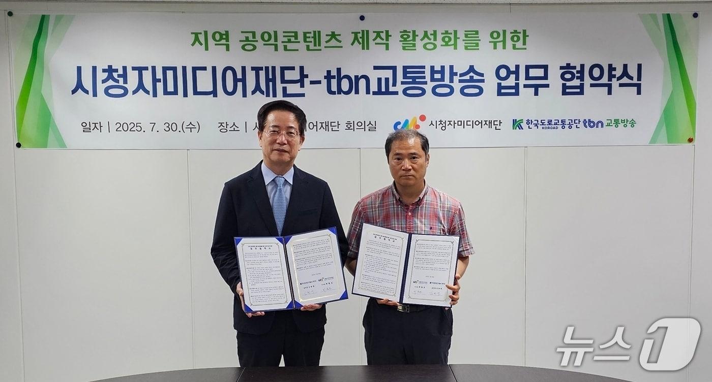 한국도로교통공단tbn교통방송과 시청자미디어재단이 30일 시청자미디어재단 5층 회의실에서 업무협약을 맺고 기념사진을 촬영하고 있다.(한국도로교통공단 제공. 재판매 및 DB금지)/뉴스1