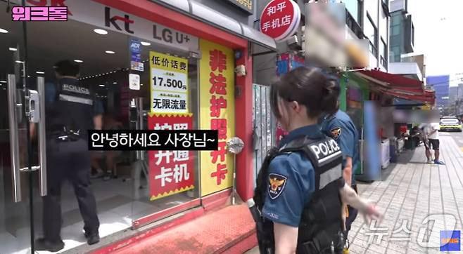 본문 이미지 - (유튜브 '워크돌' 갈무리)/뉴스1