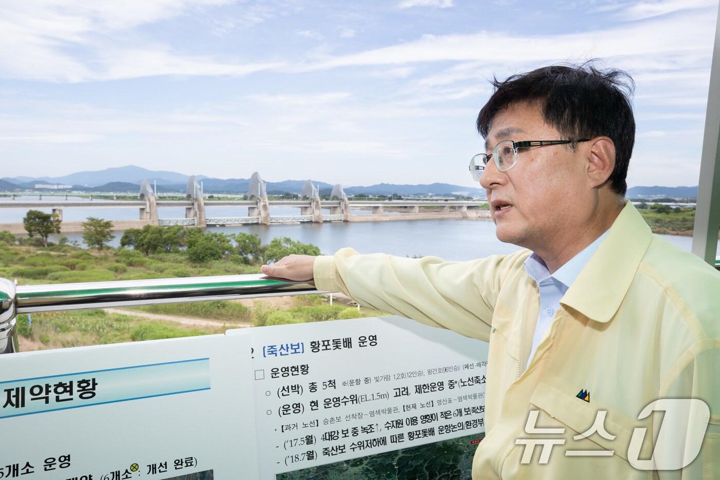 김성환 환경부 장관이 광주광역시 남구 승촌보를 찾아 보 운영 현황을 점검하고 자연성 회복을 위한 주변 여견을 살피고 있다. (환경부 제공. 재판매 및 DB 금지) 2025.7.30/뉴스1