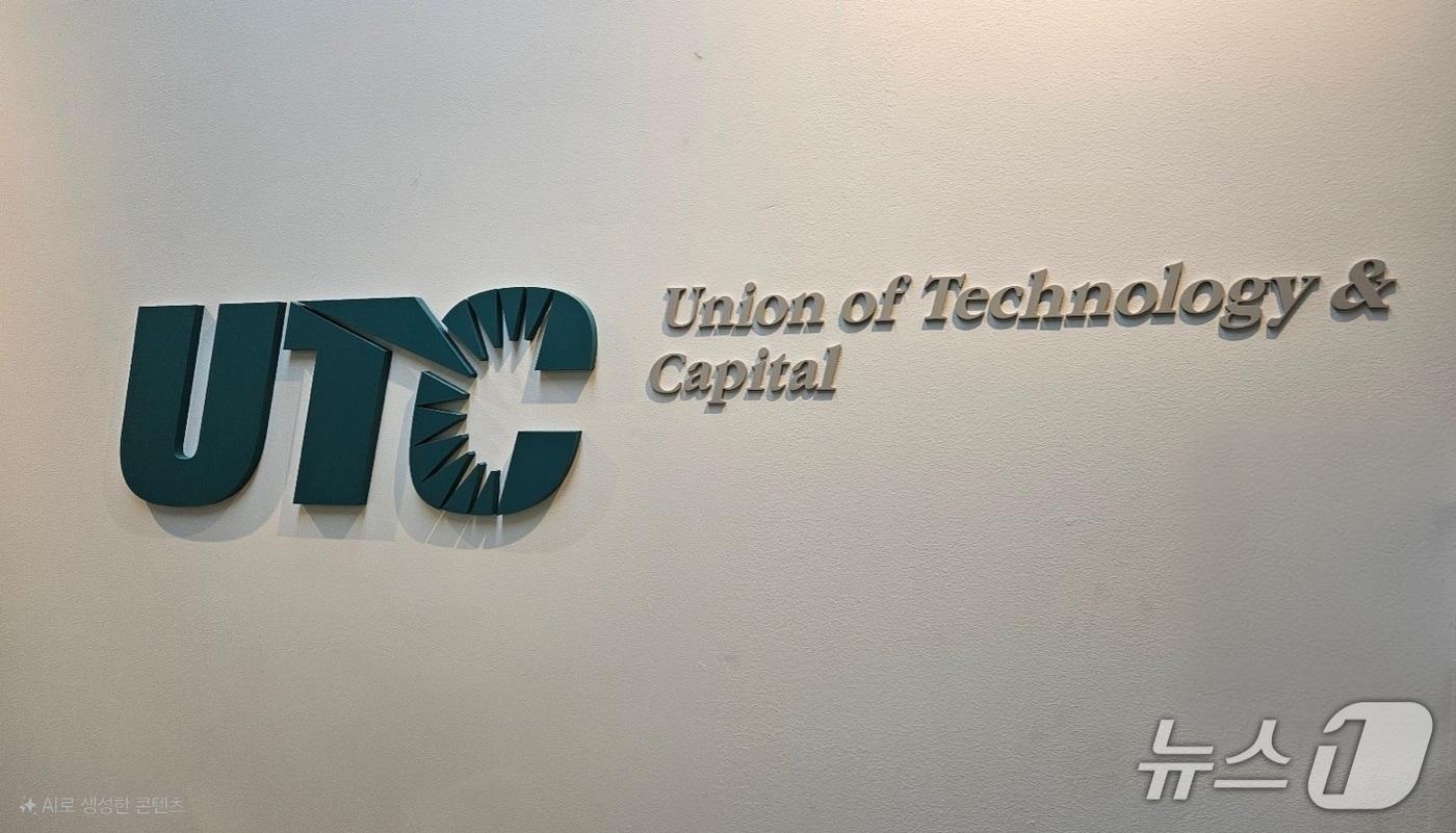 UTC인베스트먼트 로고(UTC인베스트먼트 제공)