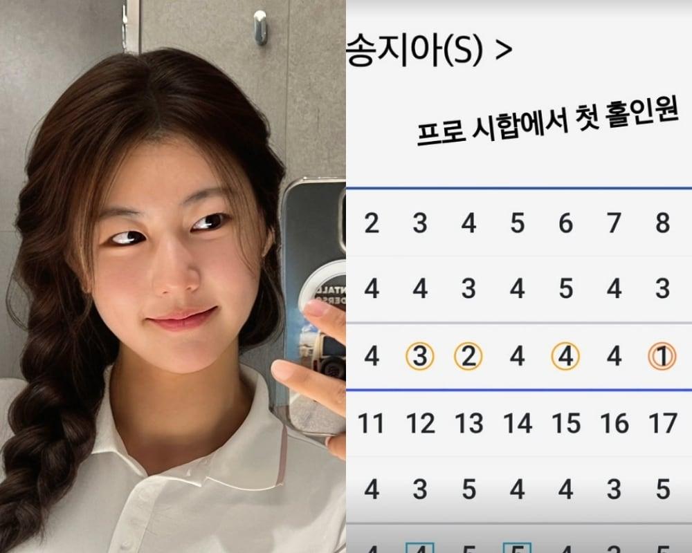 본문 이미지 - 송지아 인스타그램