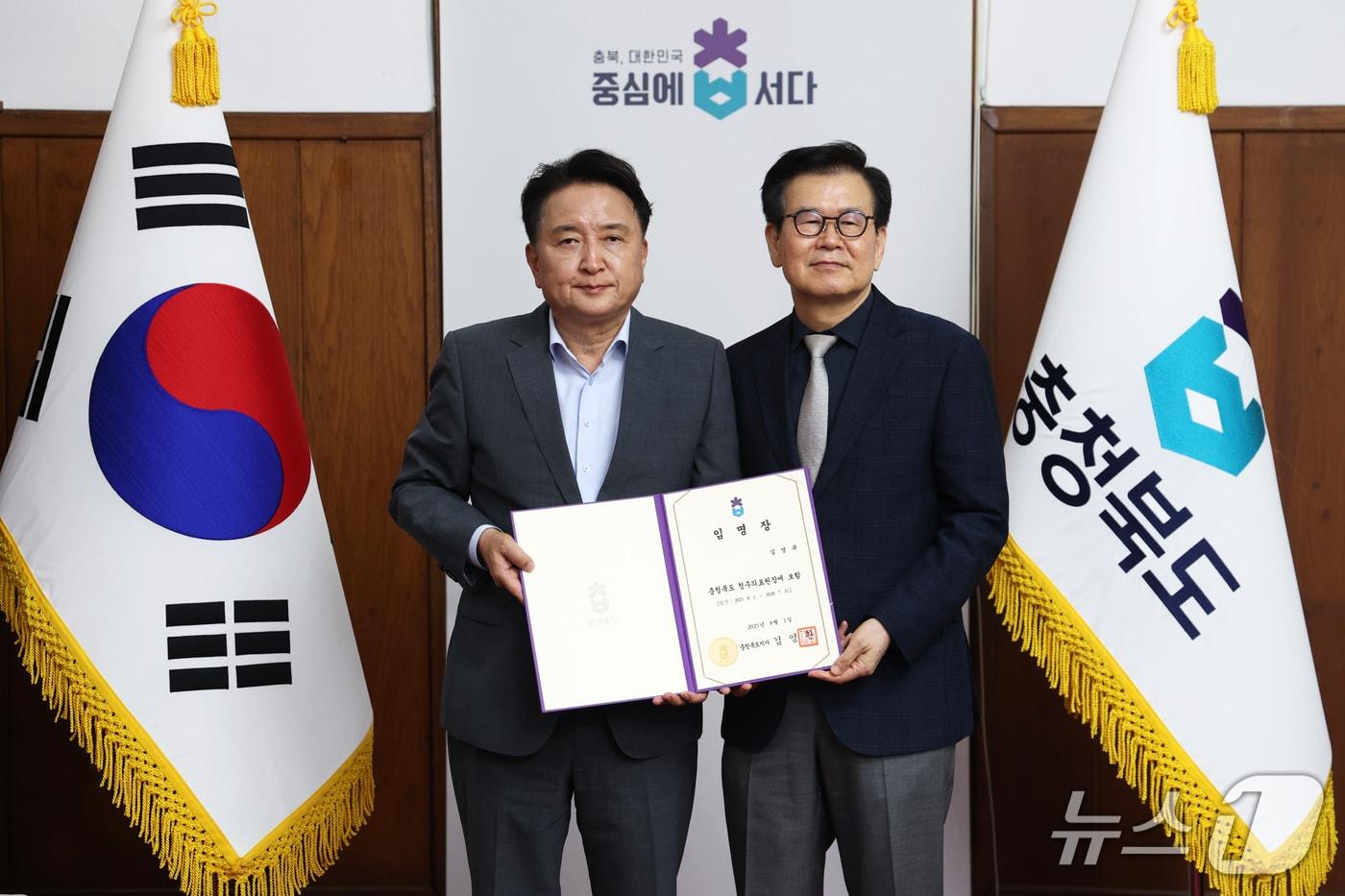 김영규 청주의료원장 임용장(충북도 제공. 재판매 및 DB금지)