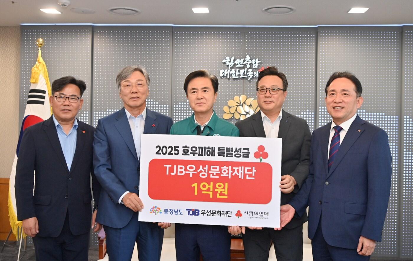 김태흠 충남지사(가운데)가 TJB우성문화재단으로부터 호우 피해 성금 1억원을 기탁받고 기념촬영을 하고 있다.(충남도 제공. 재판매 및 DB금지)/뉴스1