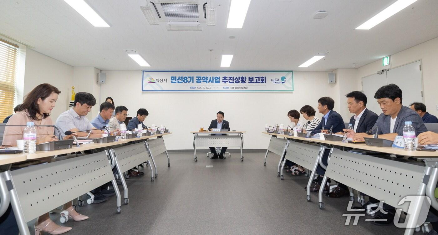 정헌율 전북 익산시장 주재로 '민선8기 공약사업 추진상황 보고회'가 개최되고 있다.(익산시 제공. 재판매 및 DB금지)