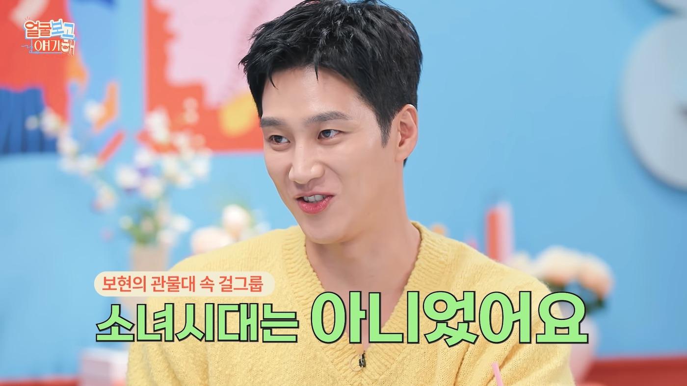 유튜브 '얼굴보고 얘기해' 