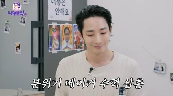 본문 이미지 - 유튜브 채널 '나래식' 캡처