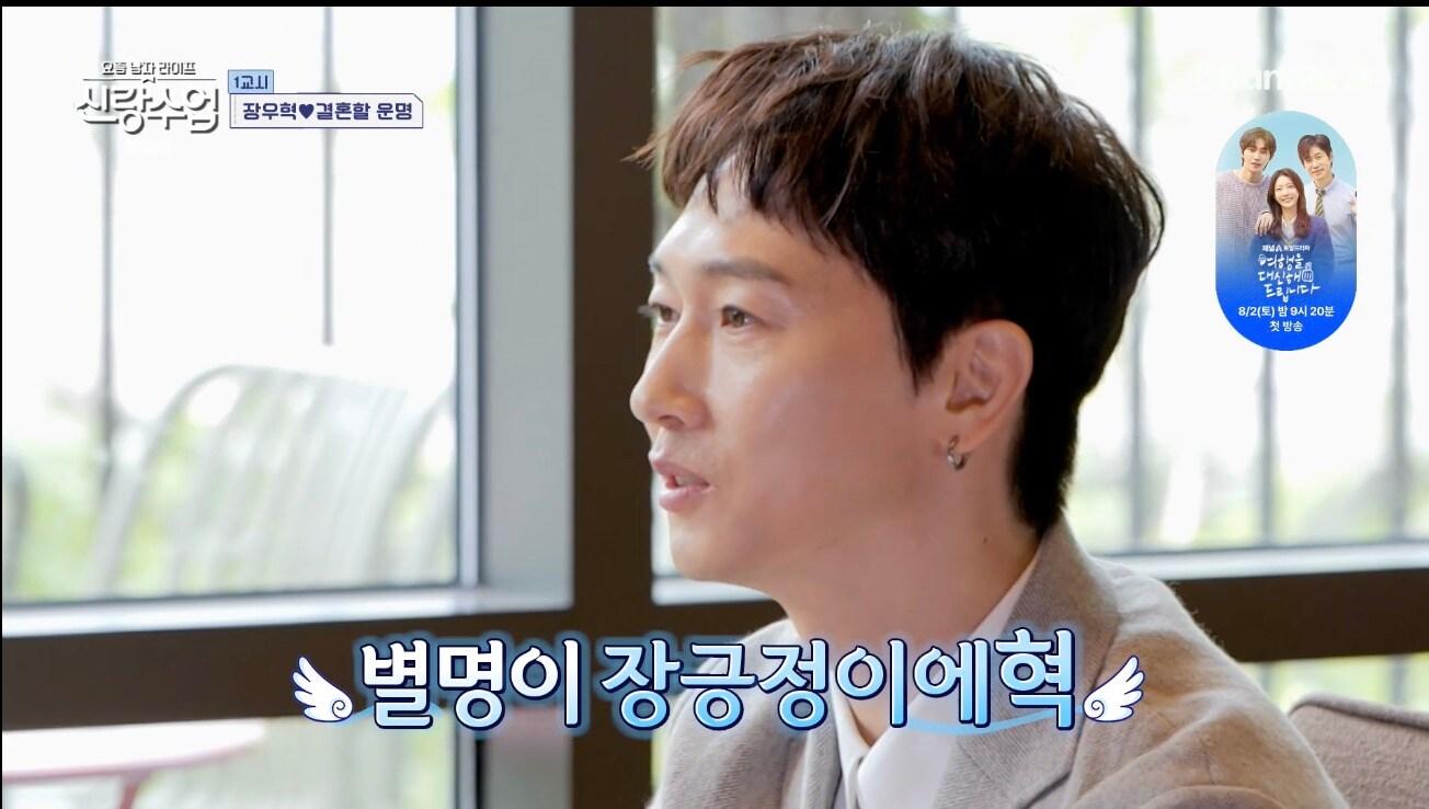본문 이미지 - 채널A '신랑수업'