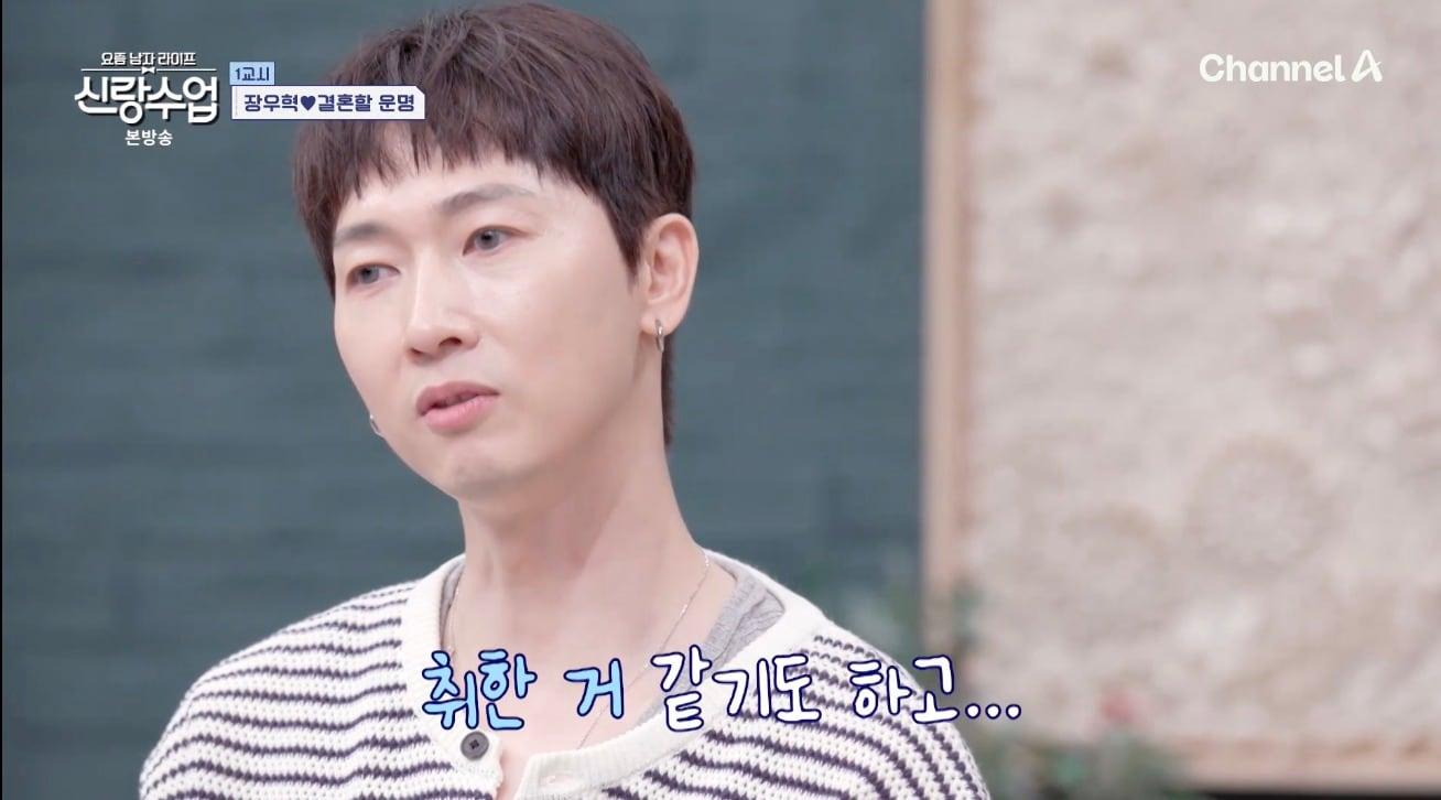 본문 이미지 - 채널A &#39;신랑수업&#39;