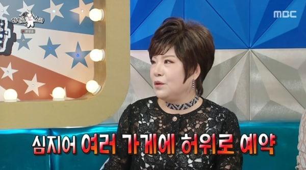 본문 이미지 - MBC '라디오스타' 캡처