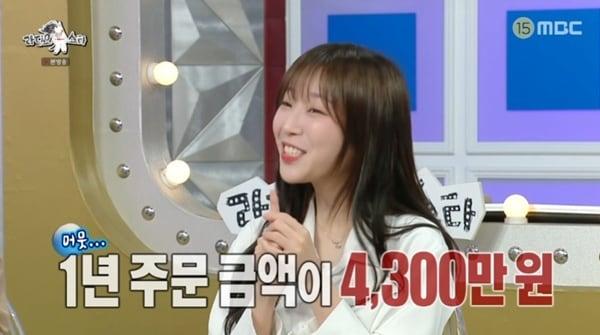 본문 이미지 - MBC '라디오스타' 캡처