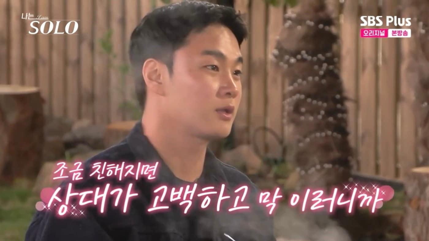 ENA·SBS플러스 '나는 솔로'