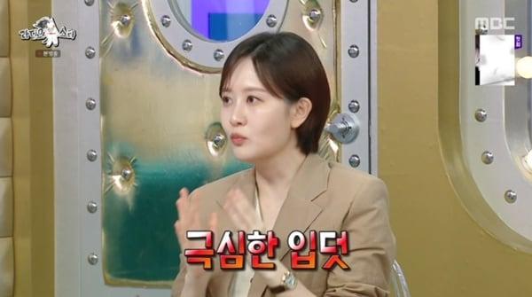 본문 이미지 - MBC '라디오스타' 캡처