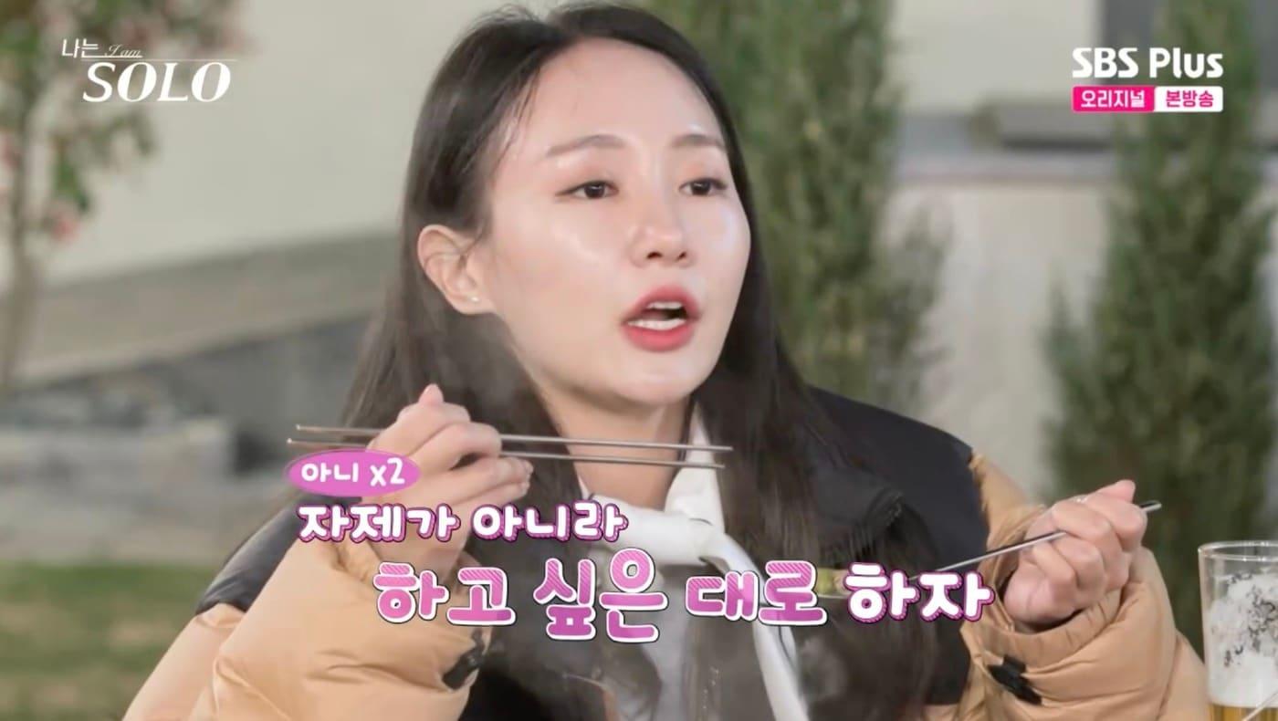 ENA·SBS플러스 '나는 솔로'