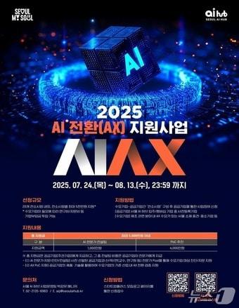 본문 이미지 -  (서울시 제공) 