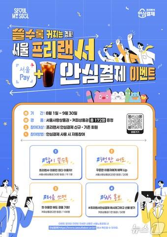 본문 이미지 -  (서울시 제공) 