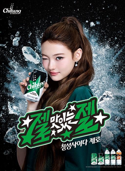 본문 이미지 - (롯데칠성음료 제공)