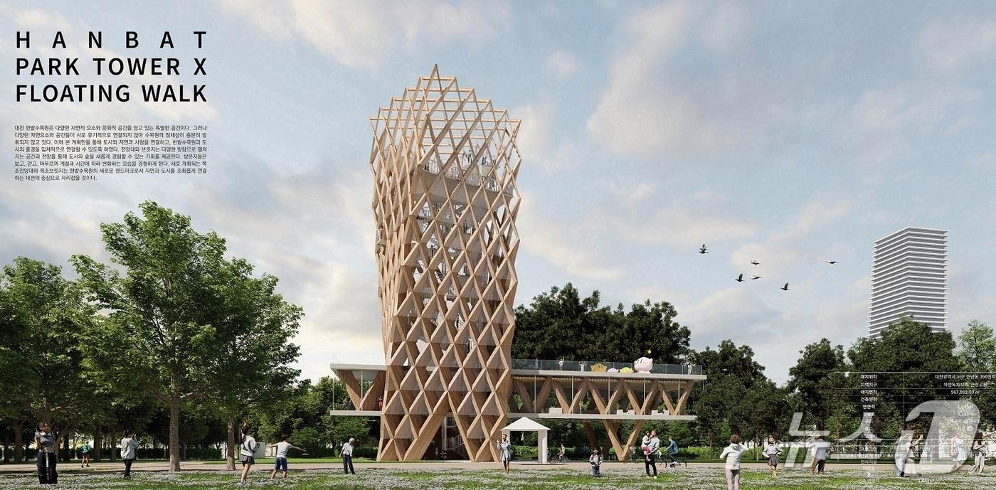 한밭수목원 목조건축 디자인 공모, 우수작-BAEK. (대전시 제공. 재판매 및 DB금지)2025.7.31/뉴스1