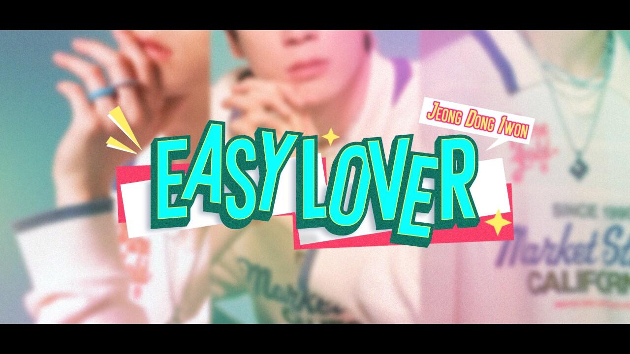 본문 이미지 - 정동원 이지러버