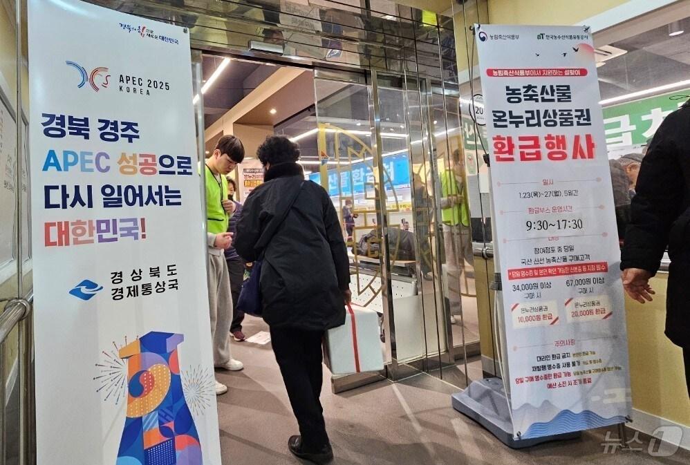 본문 이미지 - 오는 8월4~9일 6일간 포항시 죽도시장 등  경북 11개 전통시장에서 온누리상품권 환급 행사가 진행된다.&#40;경북도 제공, 재판매 및 DB 금지&#41;ⓒ News1 김대벽기자