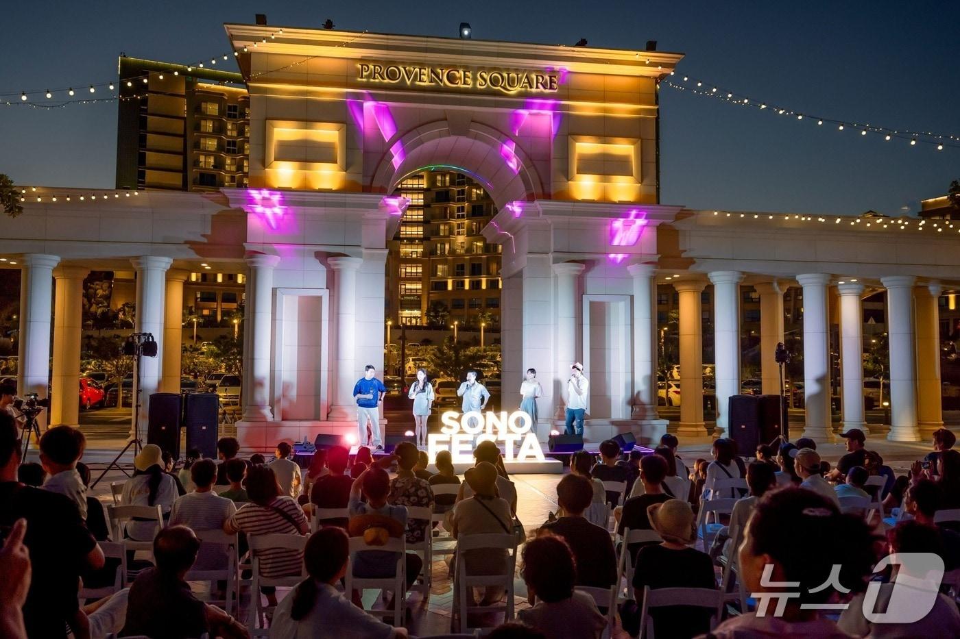 소노페스타(소노인터내셔널 제공)