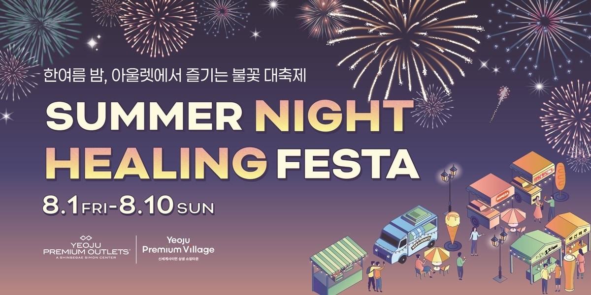 본문 이미지 - &#40;신세계사이먼 제공&#41;