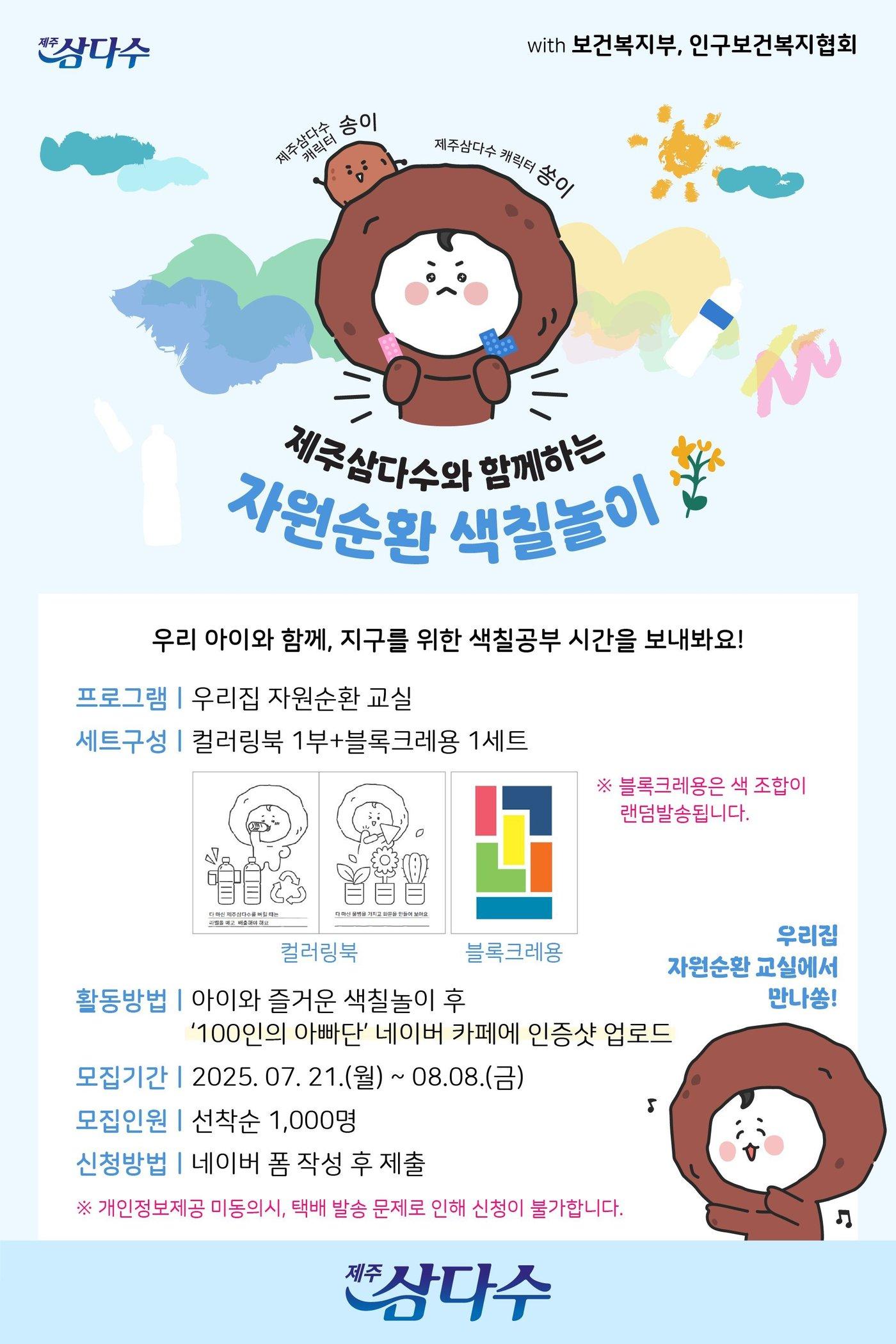 본문 이미지 - &#40;제주삼다수 제공&#41;