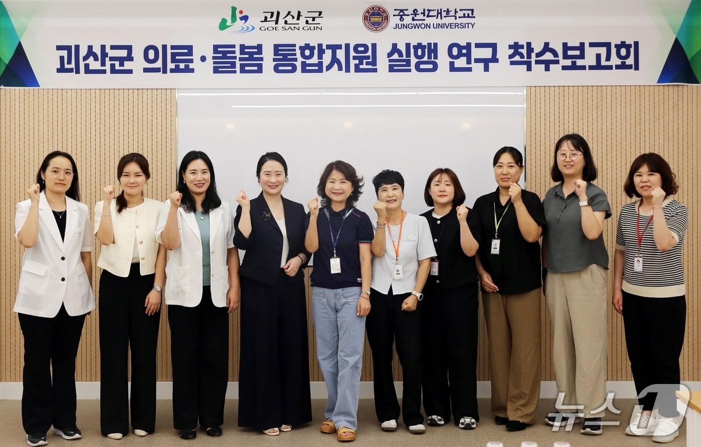 괴산군-중원대 산학협력단 &#39;의료·요양·돌봄 통합지원체계&#39; 설계 연구 착수 &#40;괴산군 제공, 재판매 및 DB금지&#41;/뉴스1