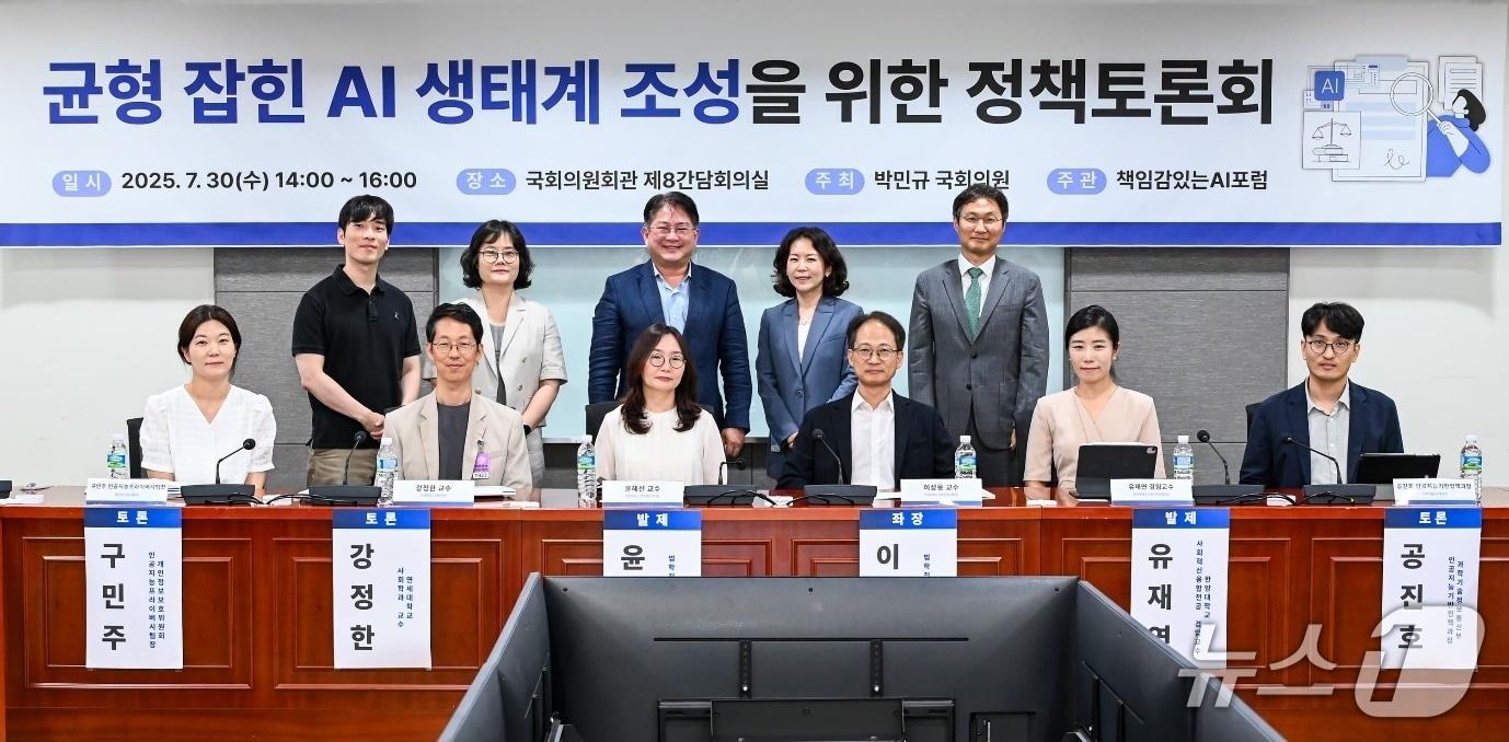 본문 이미지 - 윗줄 왼쪽부터 조동근 유튜브 크리에이터&#40;조코딩&#41;·전혜선 방송통신위원회 방송통신이용자정책국 이용자정책총괄과장·박민규 국회의원·황성혜 구글코리아 대외협력정책 부사장·김태호 한국행정법학회 부회장과 아랫줄 왼쪽부터 구민주 개인정보보호위원회 개인정보정책국 인공지능프라이버시팀장·강정한 연세대학교 사회학과 교수·윤혜선 한양대학교 법학전문대학원 교수·이상용 건국대학교 법학전문대학원 교수, 유재연 한양대학교 사회혁신융합전공 겸임교수·공진호 과학기술정보통신부 인공지능기반정책과장이 기념사진을 찍고 있다.