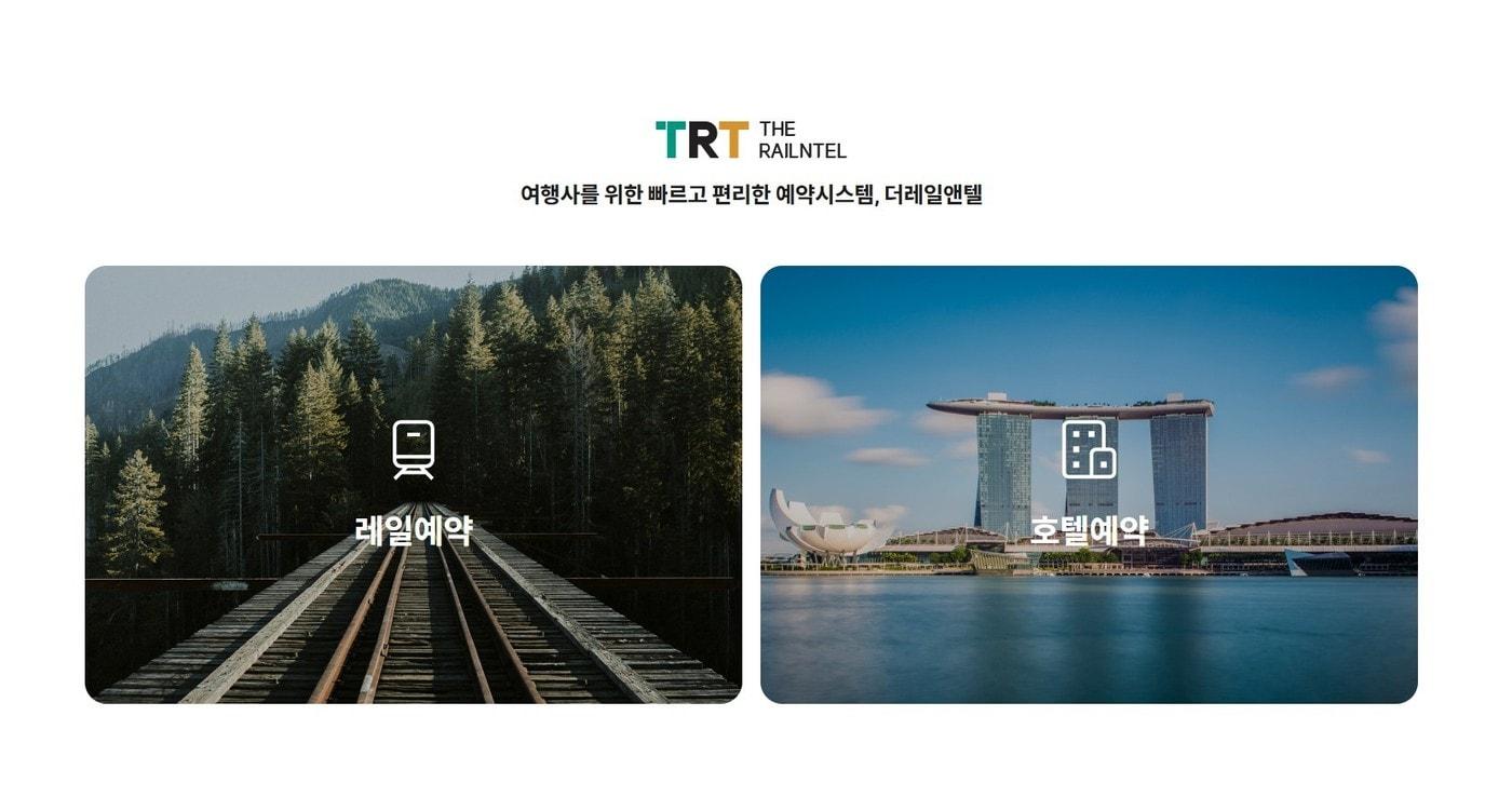 현대드림투어 B2B 호텔 예약 서비스(현대드림투어 제공)