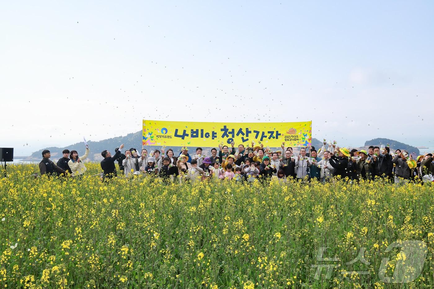 지난 4월 개최된 청산도 슬로걷기 축제 개막식 (완도군 제공. 재판매 및 DB금지) /뉴스1 
