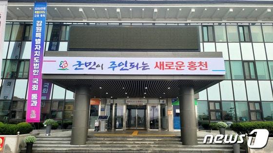 본문 이미지 - 홍천군청 전경./뉴스1