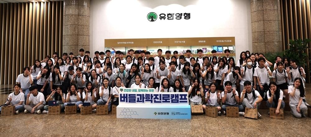 본문 이미지 - (유한양행 제공)